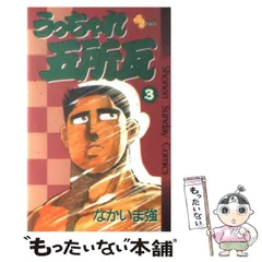 2025年最新】うっちゃれ五所瓦の人気アイテム - メルカリ