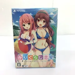 ☆未開封品 PSVITA かりぐらし恋愛 Karigurashi Renai 完全生産限定版