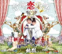 手作 ネックレス 原鉱ターコイズ×純銀 一点物 ギフトに 奇跡の山