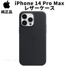 2025年最新】iphone14 pro 純正レザーケースの人気アイテム