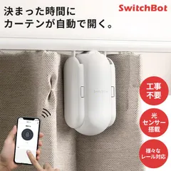 2024年最新】カーテン レール 自動の人気アイテム - メルカリ