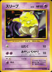 【初版旧裏】ユンゲラー LV.38 HP60 　ポケモンカード1996年 初版旧裏】ユンゲラー LV.38 HP60 ポケモンカード1996年 Amazon