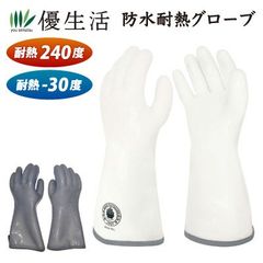 Felio 防水耐熱グローブ