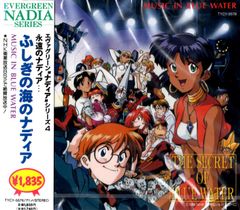 FM-TOWNS ふしぎの海のナディア CD-ROM3枚組 美品 超激レア - メルカリ