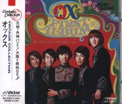 CD/Vintage Collection オックス オックス・ファースト・アルバム