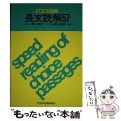 2023年最新】長文読解48の人気アイテム - メルカリ