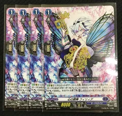 2025年最新】ヴァンガード フィリィアの人気アイテム - メルカリ