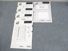 2025年最新】プライムステージ問題の人気アイテム - メルカリ