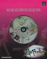 SQUARE MILLENNIUM COLLECTION サガ フロンティア - メルカリ