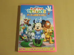 【DVD】ミッキーマウスクラブハウス ディズのまほうつかい
