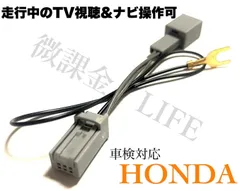 2024年最新】HONDA ホンダ テレビキット ナビ操作 Gathers 2013年モデル VXM-135VFN 走行中TVが見れる テレナビキット  ギャザズ TVキットの人気アイテム - メルカリ