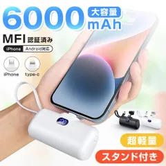 モバイルバッテリー 軽量 小型 タイプc lighting iphone 6000mAh コネクター内蔵 急速充電 コンパクト コードレスダイレクトチャージ アンドロイ CDB-R01のサムネイル