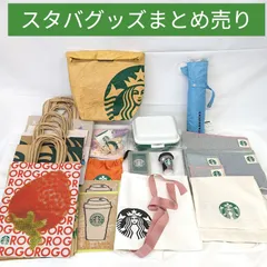 スタバグッズ　スターバックス　紙袋　まとめ売り