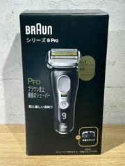 BRAUN - ブラウン9シリーズS9Pro  9410s-v     新品未使用❣️ シリーズ9 充電式シェーバー 9410s-V | Braun JP