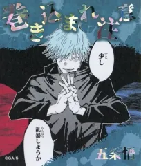 【中古】シール・ステッカー 五条悟 「呪術廻戦 アテンションステッカーコレクション」 ジャンプ春コレ!!フェア
