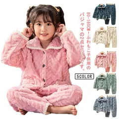  裏起毛 女の子 フランネル ルームウェア 男の子 パジャマ キッズ 冬用 もこもこ 子供パジャマ ふわふわ あったか 前開き 寝巻き 部屋着 厚手 暖かい パジャマ キッズ ルームウェア かわいい #dzdx6480