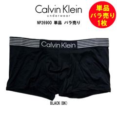 Calvin Klein(カルバンクライン)ck バラ売り 単品 1枚 お試し 箱無し 前閉じ ボクサーパンツ メンズ 男性用 下着 LOW RISE TRUNK NP2690O