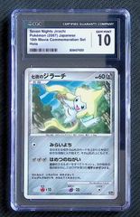 ポケカ サカキのギャラドス 旧裏 - メルカリ