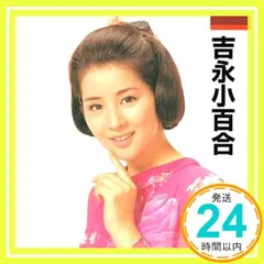 2025年最新】吉永_小百合の人気アイテム - メルカリ