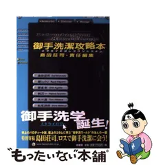 2023年最新】御手洗潔の人気アイテム - メルカリ