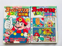 スーパーマリオ 4コマ 大行進 コミック 漫画 初版 Super Mario Daishugo Great Gathering 4 koma Gag Battle Comic Manga 1st