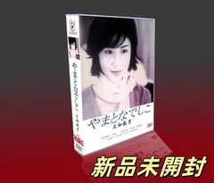 Amazon.co.jp: やまとなでしこ DVD-BOX : 松嶋菜々子, 堤真一