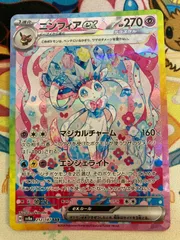 ニンフィアex SAR psa10 PSA10】ニンフィアex SAR 212/187の通販 土日祝休@magi公式