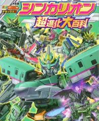 【完全品】無印シンカリオン　DXSプラレール　箱付き完品　22体コンプリート 完全品】初代シンカリオン DXSプラレール 箱付き完品 無印