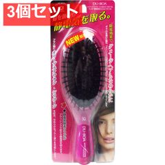 デュボア 静電気除去 クッションブラシ S 3個セット まとめ売り