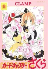 2025年最新】カードキャプターさくら新装版の人気アイテム - メルカリ