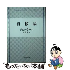 2024年最新】自殺論の人気アイテム - メルカリ