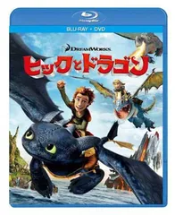 2024年最新】ヒックとドラゴン blu-rayの人気アイテム - メルカリ