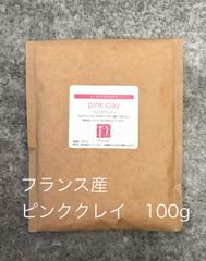 Clay ピンククレイ（カオリン&イライト）100g