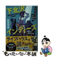 2024年最新】下北沢にての人気アイテム - メルカリ