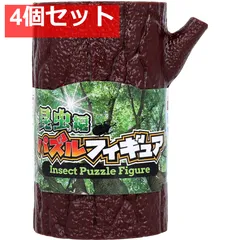 パズルフィギュア 昆虫編 1個入 4個セット まとめ売り