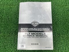 1993〜1996 SOFTAILE/DYNA/FLT/FXRサービスマニュアル - メルカリ