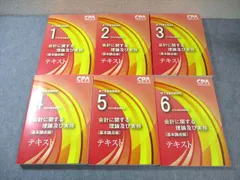2025年最新】修了考査 cpaの人気アイテム - メルカリ