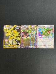 3枚セット ラティオス AR SV7a 楽園ドラゴーナ 070/064 MA662