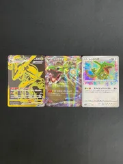 レックウザ 3種類セット ポケモンカード MA646