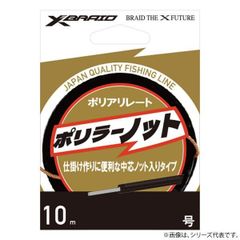 YGKよつあみ エックスブレイド ポリラーノット HP 10m 20号 ブラウン