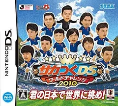 【中古】【非常に良い】サカつくDS ワールドチャレンジ2010 wyw801m