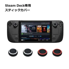2025年最新】steamdeck ホワイトの人気アイテム - メルカリ 2025年最新】steamdeck ホワイトの人気アイテム - メルカリ