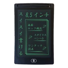 新品 アイ・エス 電子メモパッド 8.5インチ 書き消し可能 ブラック IDM02-8-BK
