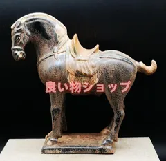 2025年最新】唐三彩 馬の人気アイテム - メルカリ
