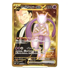 2025年最新】ミュウツー ex urの人気アイテム - メルカリ