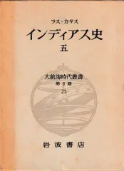 2024年最新】大航海時代叢書の人気アイテム - メルカリ