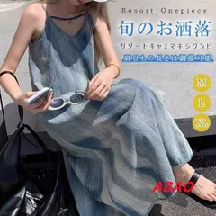 【人気商品発売中】リゾート ワンピース 未使用 レディース 夏 春 海 マキシワンピース ノースリーブ キャミソールワンピース Aライン ロングワンピース フレア
