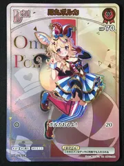 2025年最新】尾丸ポルカ HRの人気アイテム - メルカリ