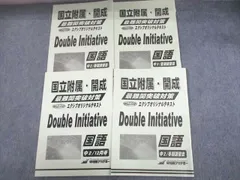 ☆お値引き！早稲アカ国立付属・開成最難関突破対策国語 中3(14冊）