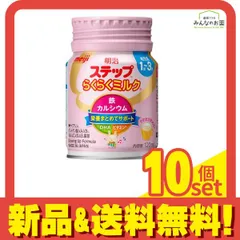 明治ステップ らくらくミルク 液体 幼児用 1～3歳 120mL× 1缶 10個セット 使用期限2026年5月のものを含む特価商品となっております まとめ売り